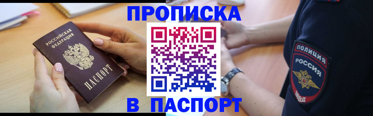 прописка иностранных граждан в Бокситогорске