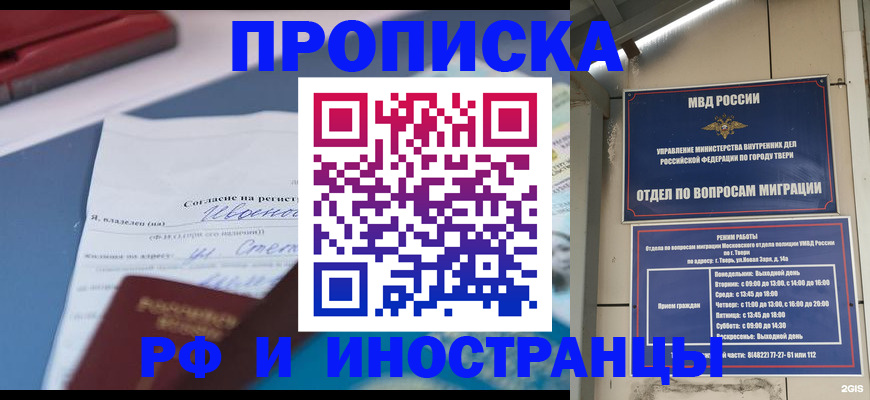 прописка регистрация в Бокситогорске